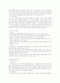 영유아 프로그램 중 발도로프(Waldorf) 프로그램과 몬테소리(Montessori) 프로그램을 비교설명 3페이지