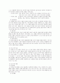 영유아 프로그램 중 발도로프(Waldorf) 프로그램과 몬테소리(Montessori) 프로그램을 비교설명 4페이지