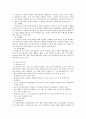 영유아 프로그램 중 발도로프(Waldorf) 프로그램과 몬테소리(Montessori) 프로그램을 비교설명 5페이지