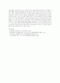 영유아 프로그램 중 발도로프(Waldorf) 프로그램과 몬테소리(Montessori) 프로그램을 비교설명 7페이지