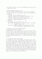 인간행동과 사회환경 - 우리나라 아동복지정책에 대하여 조사하고 아동기에 인간발달단계에서 발생하는 문제점에 대하여 사회복지사로서의 사회복지 실천적 관점에서 해결방안을 논하시오 3페이지