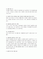 아동문학의 전달방법 중 동화구연에 대해 정의를 기술하고 자신의 생각을 기술. 3페이지