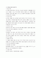 아동문학의 전달방법 중 동화구연에 대해 정의를 기술하고 자신의 생각을 기술. 4페이지