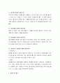 아동문학의 전달방법 중 동화구연에 대해 정의를 기술하고 자신의 생각을 기술. 5페이지