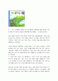 아동문학의 전달방법 중 동화구연에 대해 정의를 기술하고 자신의 생각을 기술. 6페이지