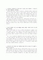 국민연금공단사무직자소서 국민연금공단사무직자기소개서 합격자기소개서&면접 자소서국민연금공단자기소개서 합격자소서 예문, 국민연금공단자소서 항목 - 지원동기, 실패 경험, 본인의 장단점 및 특기 2페이지