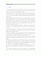 [세상읽기와논술E형 2학년]직장이나 가정 또는 사회생활에서 경험한 부조리 또는 모순이 있다면 문제들의 근본 원인을 분석하고 그 해결방법에 대해 논술해보시오- 2페이지