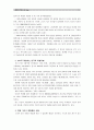 [세상읽기와논술E형 2학년]직장이나 가정 또는 사회생활에서 경험한 부조리 또는 모순이 있다면 문제들의 근본 원인을 분석하고 그 해결방법에 대해 논술해보시오- 5페이지
