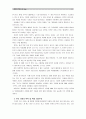 [세상읽기와논술E형 2학년]직장이나 가정 또는 사회생활에서 경험한 부조리 또는 모순이 있다면 문제들의 근본 원인을 분석하고 그 해결방법에 대해 논술해보시오- 6페이지