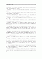 [세상읽기와논술E형 2학년]직장이나 가정 또는 사회생활에서 경험한 부조리 또는 모순이 있다면 문제들의 근본 원인을 분석하고 그 해결방법에 대해 논술해보시오- 7페이지