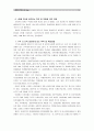 [세상읽기와논술E형 2학년]직장이나 가정 또는 사회생활에서 경험한 부조리 또는 모순이 있다면 문제들의 근본 원인을 분석하고 그 해결방법에 대해 논술해보시오- 9페이지
