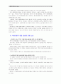 [세상읽기와논술E형 2학년]직장이나 가정 또는 사회생활에서 경험한 부조리 또는 모순이 있다면 문제들의 근본 원인을 분석하고 그 해결방법에 대해 논술해보시오- 10페이지