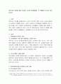 영유아의 연령별 발달 특성을 고려한 언어활동을 각 연령별로 하나씩 제시. 2페이지