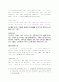 영유아의 연령별 발달 특성을 고려한 언어활동을 각 연령별로 하나씩 제시. 4페이지