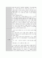 영유아의 연령별 발달 특성을 고려한 언어활동을 각 연령별로 하나씩 제시. 7페이지