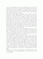 다큐멘터리 영화 식코(sicko)를 보고 작석한 감상문[레포트 점수 만점, A+] 3페이지