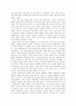 영화 '인생은 아름다워'의 감상문 2페이지