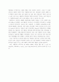 A rose for emily, 에밀리를 위한 장미 - 윌리엄 포크너(William Faulkner) 3페이지