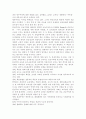 교육관에 따른 교사의 자질을 논하시고, 발달이론에 따른 교사의 역할에 대하여 논하시오. - (교사 자질, 역할) 4페이지