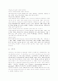교육관에 따른 교사의 자질을 논하시고, 발달이론에 따른 교사의 역할에 대하여 논하시오. - (교사 자질, 역할) 5페이지