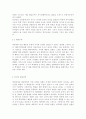 교육관에 따른 교사의 자질을 논하시고, 발달이론에 따른 교사의 역할에 대하여 논하시오. - (교사 자질, 역할) 7페이지