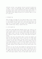 교육관에 따른 교사의 자질을 논하시고, 발달이론에 따른 교사의 역할에 대하여 논하시오. - (교사 자질, 역할) 8페이지