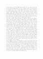 교육관에 따른 교사의 자질을 논하시고, 발달이론에 따른 교사의 역할에 대하여 논하시오. - (교사 자질, 역할) 10페이지
