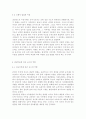 교육관에 따른 교사의 자질을 논하시고, 발달이론에 따른 교사의 역할에 대하여 논하시오. - (교사 자질, 역할) 11페이지