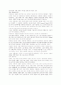교육관에 따른 교사의 자질을 논하시고, 발달이론에 따른 교사의 역할에 대하여 논하시오. - (교사 자질, 역할) 12페이지
