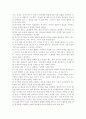 교육관에 따른 교사의 자질을 논하시고, 발달이론에 따른 교사의 역할에 대하여 논하시오. - (교사 자질, 역할) 16페이지