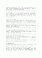 교육관에 따른 교사의 자질을 논하시고, 발달이론에 따른 교사의 역할에 대하여 논하시오. - (교사 자질, 역할) 17페이지
