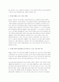 [여행영어공통]본인의집에 머물게된 외국인Charles Bein에게당일여행으로 소개하고 싶은지역 여행지를 두곳 선정 다음의물음에 답,외국인을 위해 영작(방통대여행영어) 2페이지