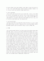 [유아교육과 A형] 영유아교사의 발달단계에 따른 특성 및 관심사를 설명하고(15점), 교사의 발달단계에 따른 바람직한 영유아교사의 역할에 대하여 논하시오(15점) 12페이지