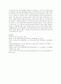 [유아교육과 A형] 영유아교사의 발달단계에 따른 특성 및 관심사를 설명하고(15점), 교사의 발달단계에 따른 바람직한 영유아교사의 역할에 대하여 논하시오(15점) 14페이지