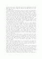 영화 를 보고 - 오딧세이에 나타난 당시의 생활 모습, 그리고 감상 3페이지
