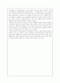 신경림의 『외딴 방』을 읽고나서 쓴 [독후감, 감상문] 5페이지