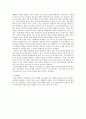해방 이후 눈부신 성장을 하게 된 원인에 관하여 - 식민지 근대화론과 내재적 발전론을 중심으로 5페이지
