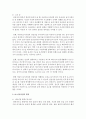 [유아교육과 C형] 유아교육의 교수-학습원리에 대해 논하고(15점), 유아교육기관의 시설과 환경에 대하여 보고 느낀 점을 서술하시오 12페이지