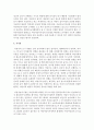 [유아교육과 C형] 유아교육의 교수-학습원리에 대해 논하고(15점), 유아교육기관의 시설과 환경에 대하여 보고 느낀 점을 서술하시오 14페이지