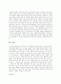 [유아교육과 C형] 유아교육의 교수-학습원리에 대해 논하고(15점), 유아교육기관의 시설과 환경에 대하여 보고 느낀 점을 서술하시오 15페이지