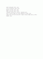[유아교육과 C형] 유아교육의 교수-학습원리에 대해 논하고(15점), 유아교육기관의 시설과 환경에 대하여 보고 느낀 점을 서술하시오 16페이지