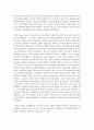 [유아교육개론 C형] 유아교육의 중요성에 대해 논하고,  유아교육기관에서의 교사의 역할에 대하여 보고 느낀 점을 서술하시오 - 교사 역할 7페이지