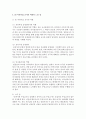 [유아교육개론 C형] 유아교육의 중요성에 대해 논하고,  유아교육기관에서의 교사의 역할에 대하여 보고 느낀 점을 서술하시오 - 교사 역할 8페이지