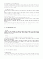 가계재무관리 - 자신의 가계를 장기재무설계(5~10년) 및 단기재무설계(1년) 결과를 가계경제구조현황과 재무목표 & 신문기사 세 편(2013.1.1. 이후) 요약 정리 (3편X3점=9점) & 가계에 필요한 가계재무관리 실천방안 5페이지