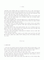 생활속의 경제 - 교육에 대한 경제학적 접근에 대해 논하시오 2페이지