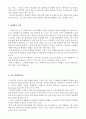 생활속의 경제 - 교육에 대한 경제학적 접근에 대해 논하시오 3페이지