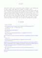 생활속의 경제 - 교육에 대한 경제학적 접근에 대해 논하시오 5페이지