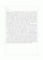 [세상읽기와 논술 B형] 직장이나 가정 또는 사회생활에서 경험한 부조리 또는 모순이 있다면 그 문제들의 근본 원인을 분석, 그 해결방법에 대해 논술. 6페이지