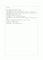 [세상읽기와 논술 B형] 직장이나 가정 또는 사회생활에서 경험한 부조리 또는 모순이 있다면 그 문제들의 근본 원인을 분석, 그 해결방법에 대해 논술. 7페이지