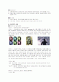 중3)  자화상의 개념과 역사를 이해하고 포토샵 프로그램을 활용하여 개성 있는 자화상 그리기  4페이지